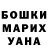 Канабис White Widow Sonya Harutyunyan