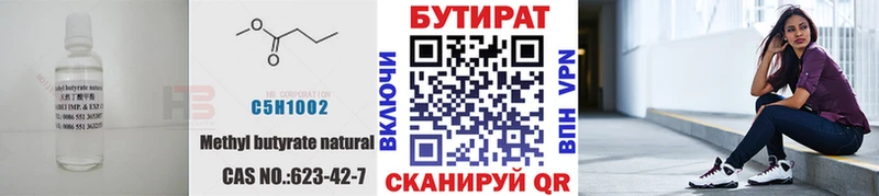 omg ТОР  Власиха  Бутират 99% 