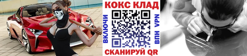 COCAIN Fish Scale  ОМГ ОМГ онион  Власиха  купить  