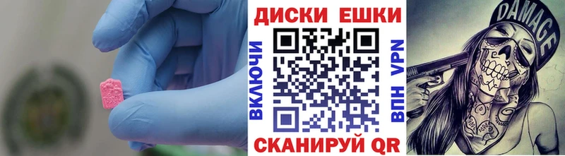 Ecstasy Cube  наркотики  Власиха 
