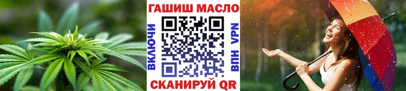 Дистиллят ТГК гашишное масло Власиха